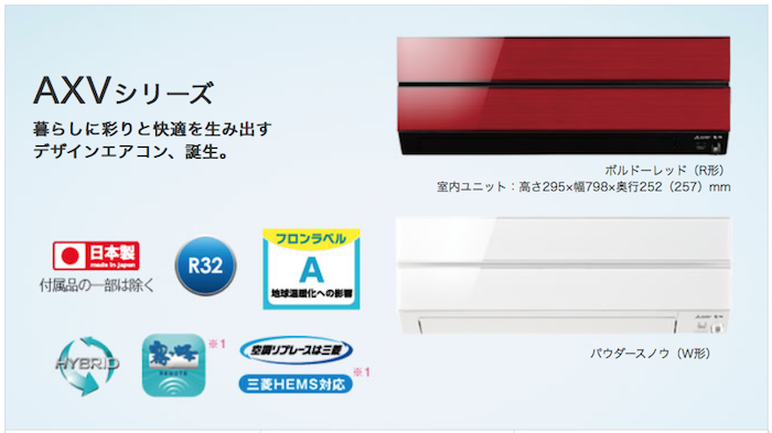 霧ヶ峰 MITSUBISHI（ミツビシ）：三菱ルームエアコン 霧ヶ峰 おもに18