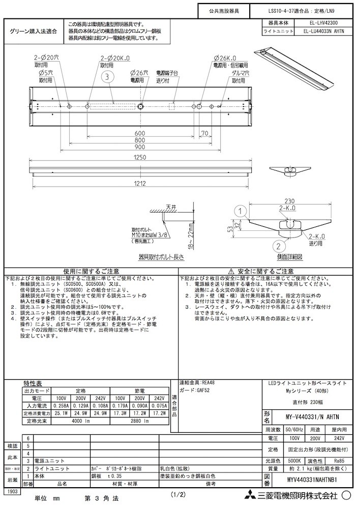 ユニット形ベースライト(Myシリーズ) 直付形 230幅 一般タイプ 昼光色(6500K) (5000lm) MY-VS450331/D AHTN  2DUWYUHBtj, 照明、電球 - bballgolf.com