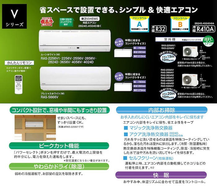 TOSHIBA（東芝 トーシバ）：ルームエアコン 6畳用 即日出荷 送料込み（室外機：RAS-2256AV1 室内機：RAS-2256V1(W)）色：ムーンホワイト  : ras-2256v1-w : 材友 - 通販 - Yahoo!ショッピング