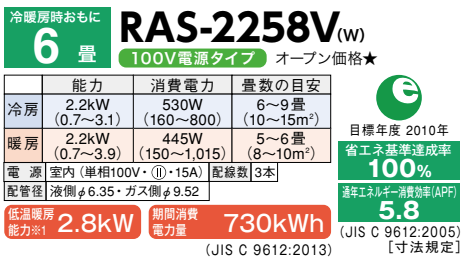 TOSHIBA（東芝　トーシバ）：ルームエアコン　6畳用　2018年モデル　即日出荷（室内機：RAS-2258V(W)　 室外機：RAS-2258AV）色：ムーンホワイト