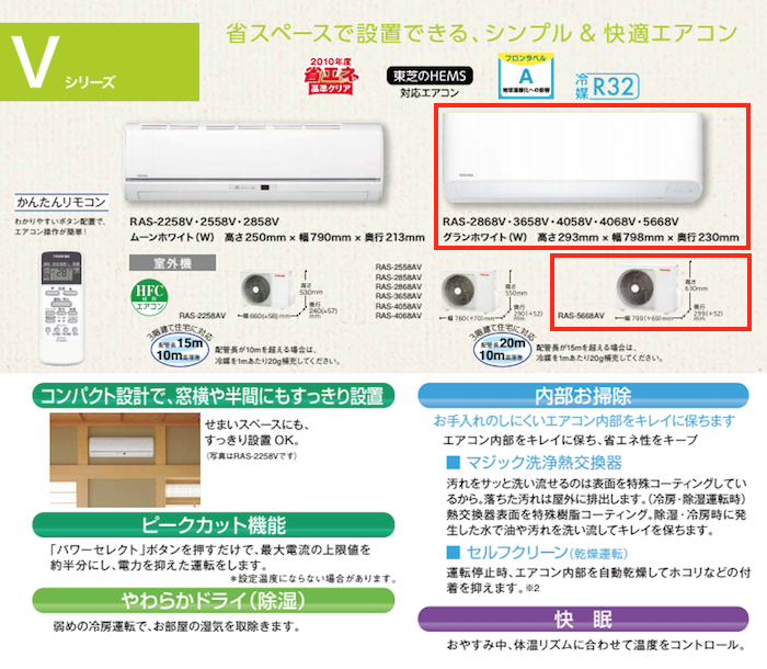 東芝ルームエアコン：18畳用 Vシリーズ（室内機：RAS-5668V(W) 室外機：RAS-5668AV）色：グランホワイト TOSHIBA（トーシバ）  : ras-5668v-w : 材友 - 通販 - Yahoo!ショッピング