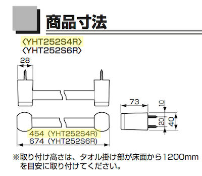 TOTO TOTO：浴室用設備アクセサリ タオル掛け（樹脂系） YHT252S4R