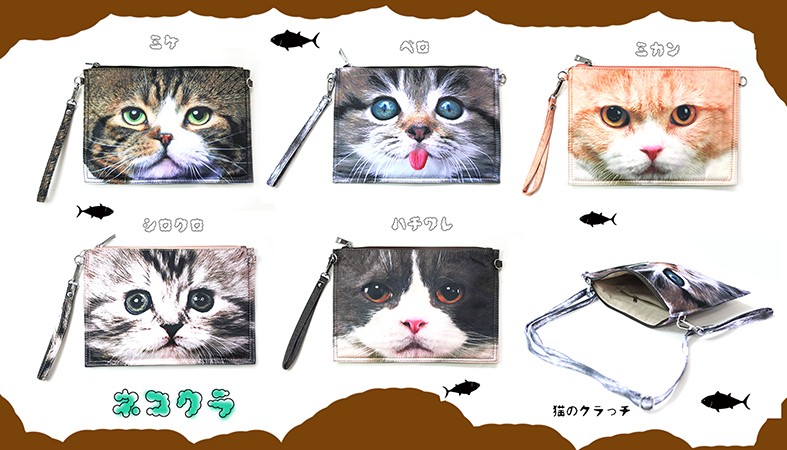 猫の顔デザイン収納バッグ 09ba3676-1.jpg