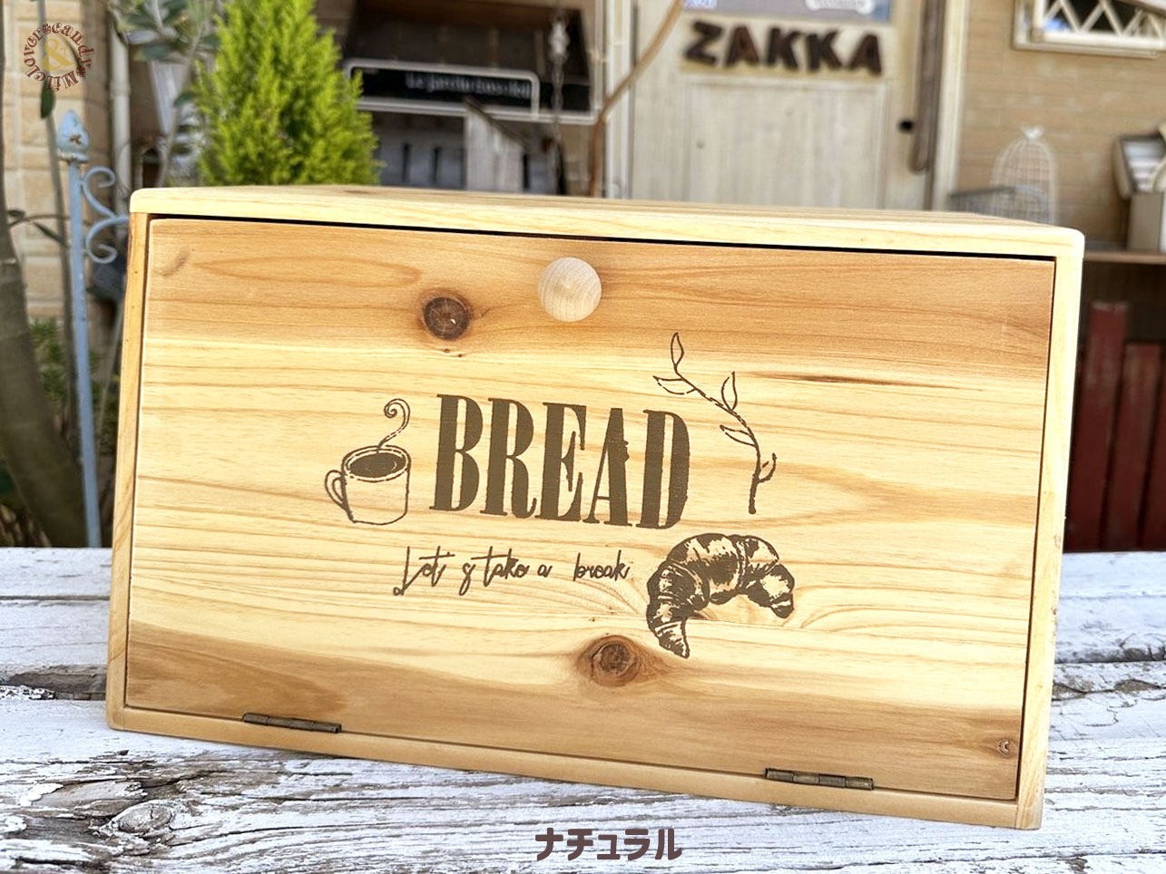 ナチュラル ウッドの収納 スラジェ ブレッドケース / キッチン雑貨