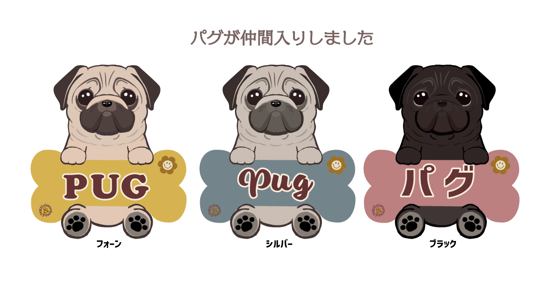 うちの子キーホルダー 名入れ DOG / わんこ 犬 ダックス チワワ