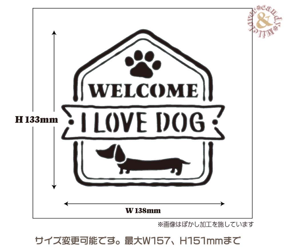 オリジナルステンシルシートI LOVE DOG / わんこ雑貨 ペット雑貨