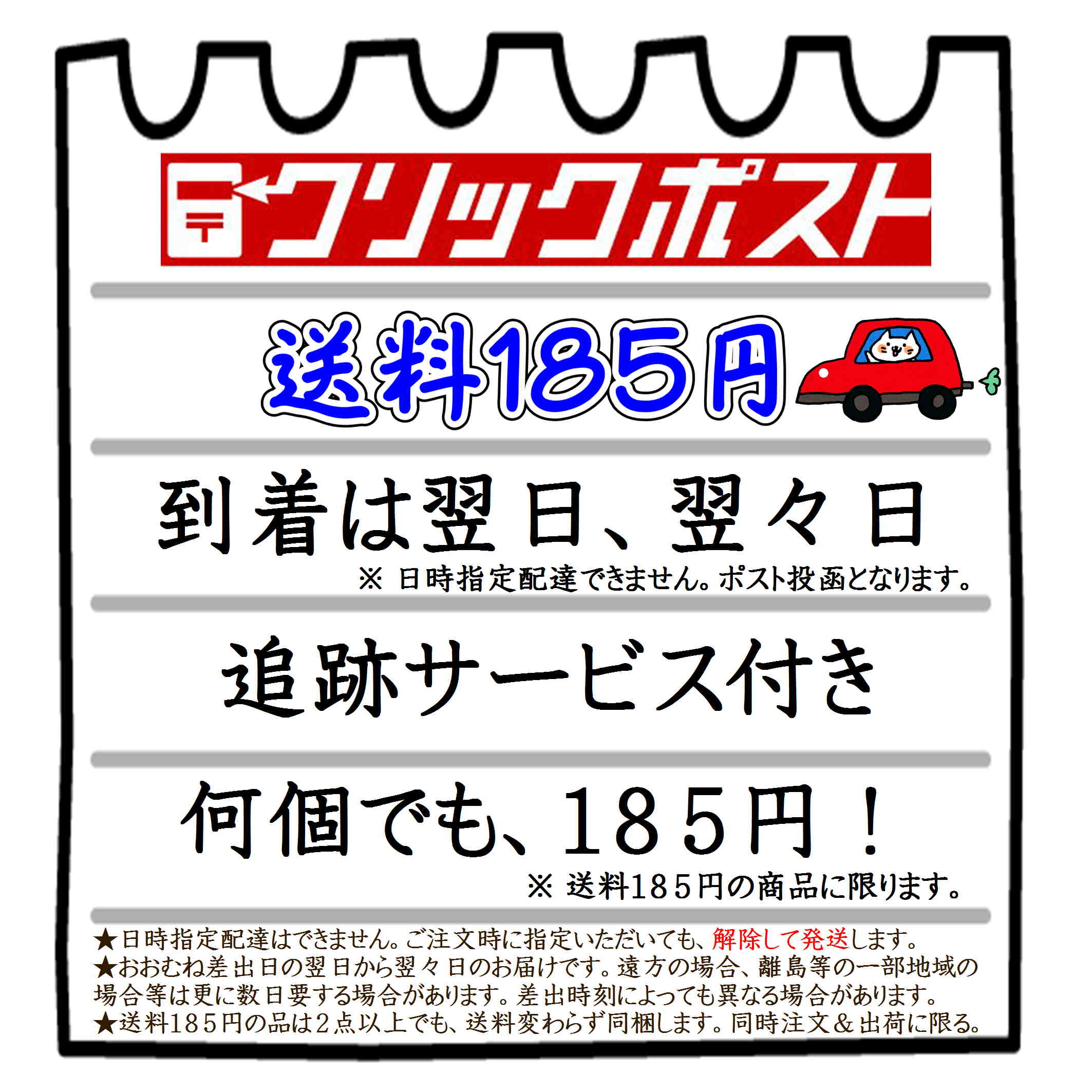 ドルマンカーデ F お手紙 黒 わちふぃーど ダヤン : わちふぃー