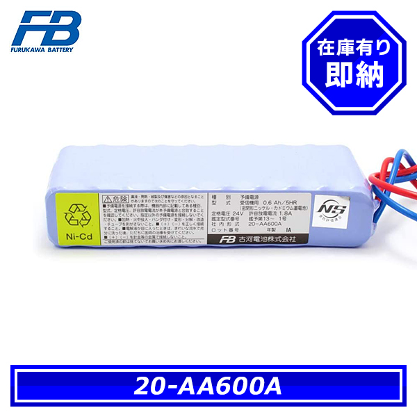 Panasonic（パナソニック） BV9964011 予備電源 受信機用バッテリー