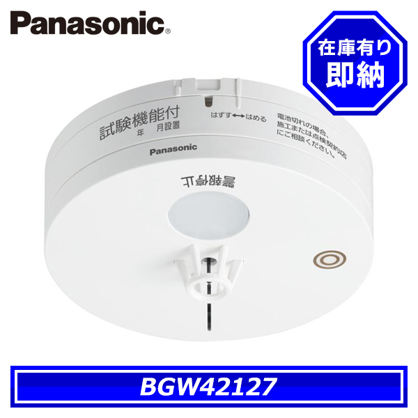 ニッタン CX2B-001 感知器ベース 差込式2端子 : ジーエス - 通販