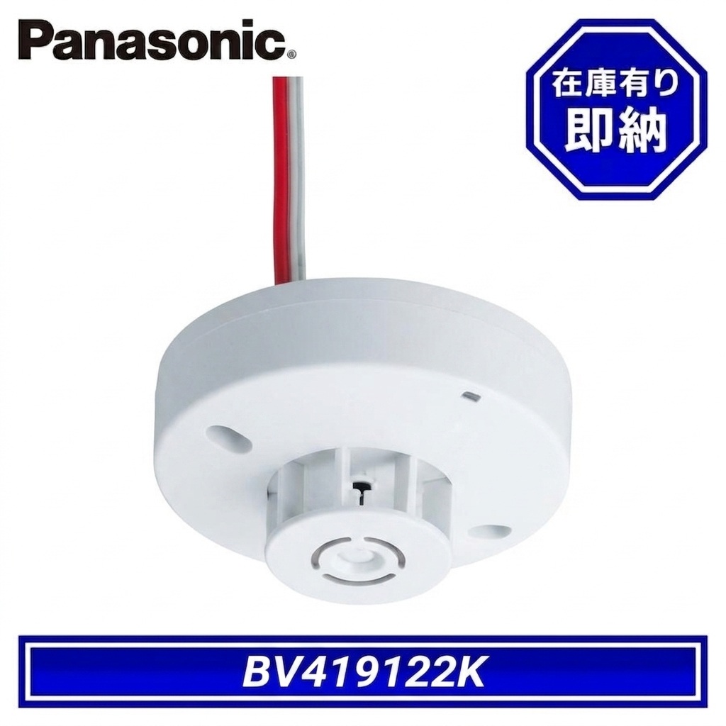 Panasonic（パナソニック） BV454818 光電式スポット型感知器 2種 露出