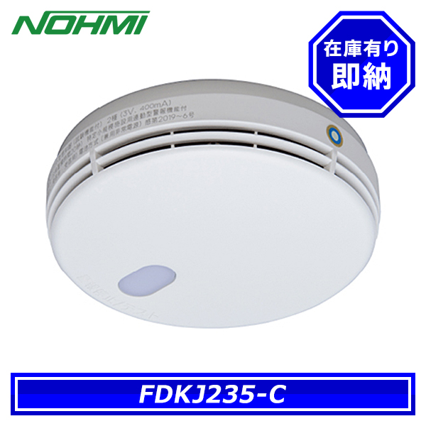 特定小規模施設用感知器」の人気商品一覧・価格比較 - 価格.com