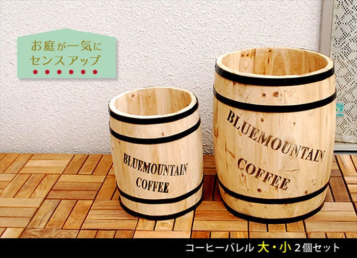 ジャンクガーデン小物　コーヒー樽 コナコーヒー木樽(茶) Mサイズ☆樽☆ハワイ 雑貨☆ハワイアン