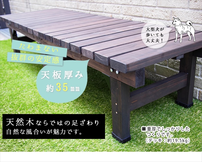 値下げ デッキ縁台180×58 3点セット ウッドデッキ風 簡単 縁側 本格的 DIY 木製 天然木 庭 ベランダ ダークブラウン M5-MGKSMI00029DBRの画像