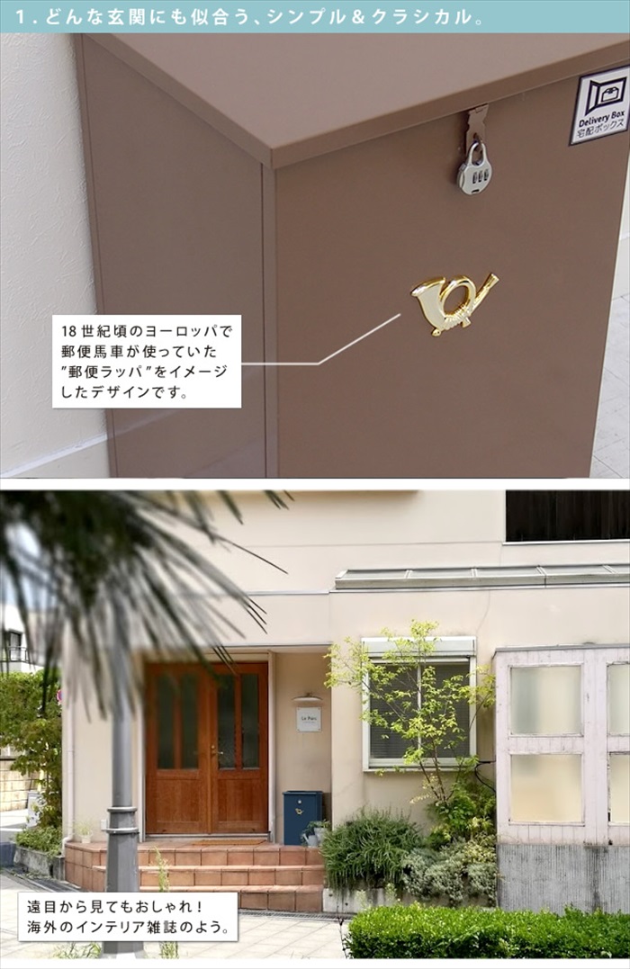 horn シリーズ 宅配ストッカー 一戸建て用 鍵付き スチール 宅配BOX