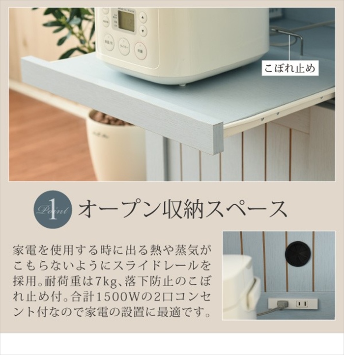 値下げ キッチンカウンター 幅75 フレンチスタイル ブルー&ホワイト 