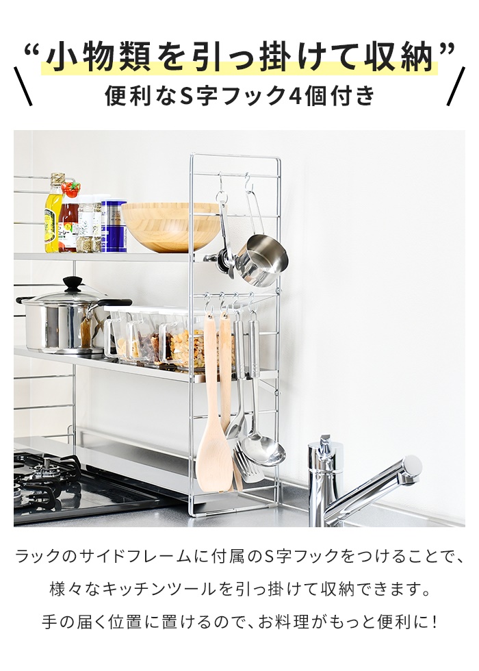 コンロ奥ラック 排気口カバー付き 幅65cm 3段 ステンレス製 日本製 60cmコンロ用 棚 S字フック付き 収納 調味料 ラック M5-MGKADC00005の画像