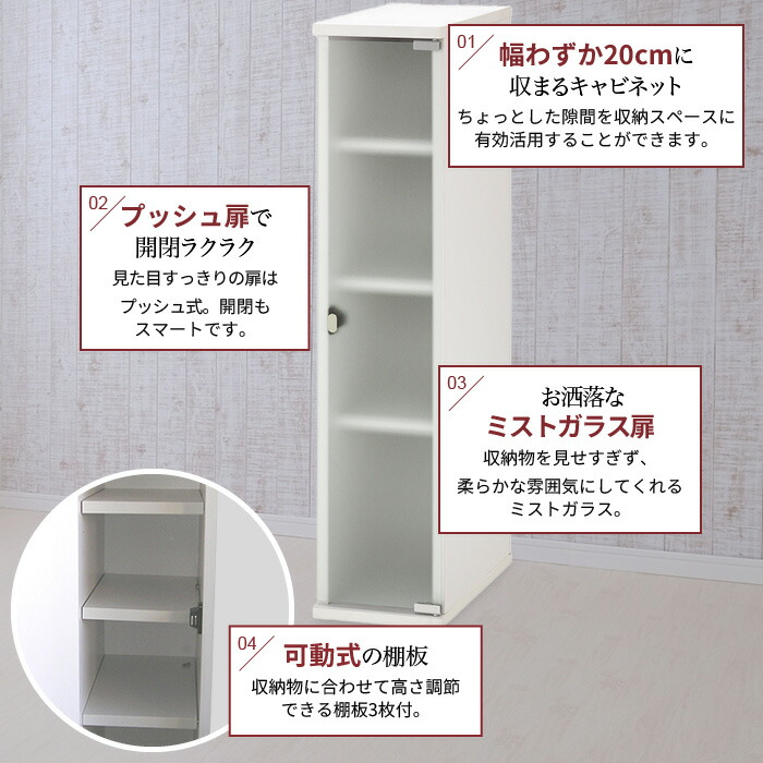 値下げ すきま収納 20cm キッチン 収納 食器棚 隙間収納 棚 扉