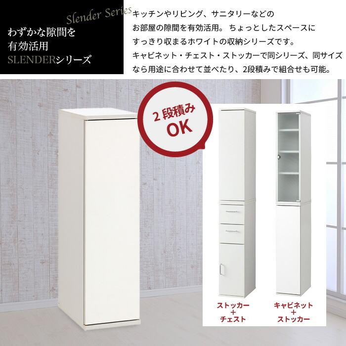 すきま収納 25cm キッチン 収納 食器 棚 隙間 棚 ラック すき間 扉 キャビネット ストッカー スリム ラック  M5-MGKAHM00060の画像