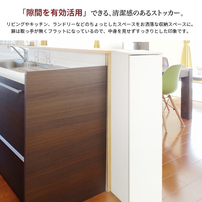 すきま収納 25cm キッチン 収納 食器 棚 隙間 棚 ラック すき間 扉 キャビネット ストッカー スリム ラック  M5-MGKAHM00060の画像