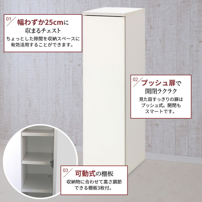 すきま収納 25cm キッチン 収納 食器 棚 隙間 棚 ラック すき間 扉 キャビネット ストッカー スリム ラック  M5-MGKAHM00060の画像