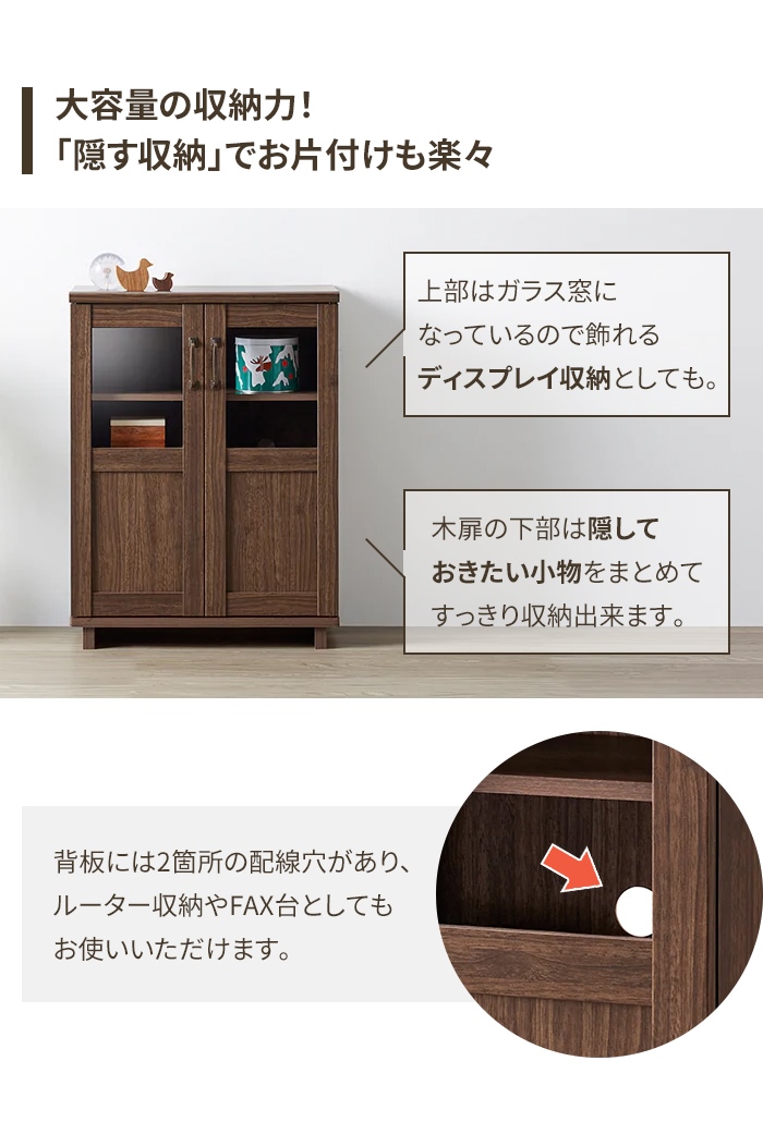 チェスト キャビネット 幅60cm リビングボード 扉付き 収納家具