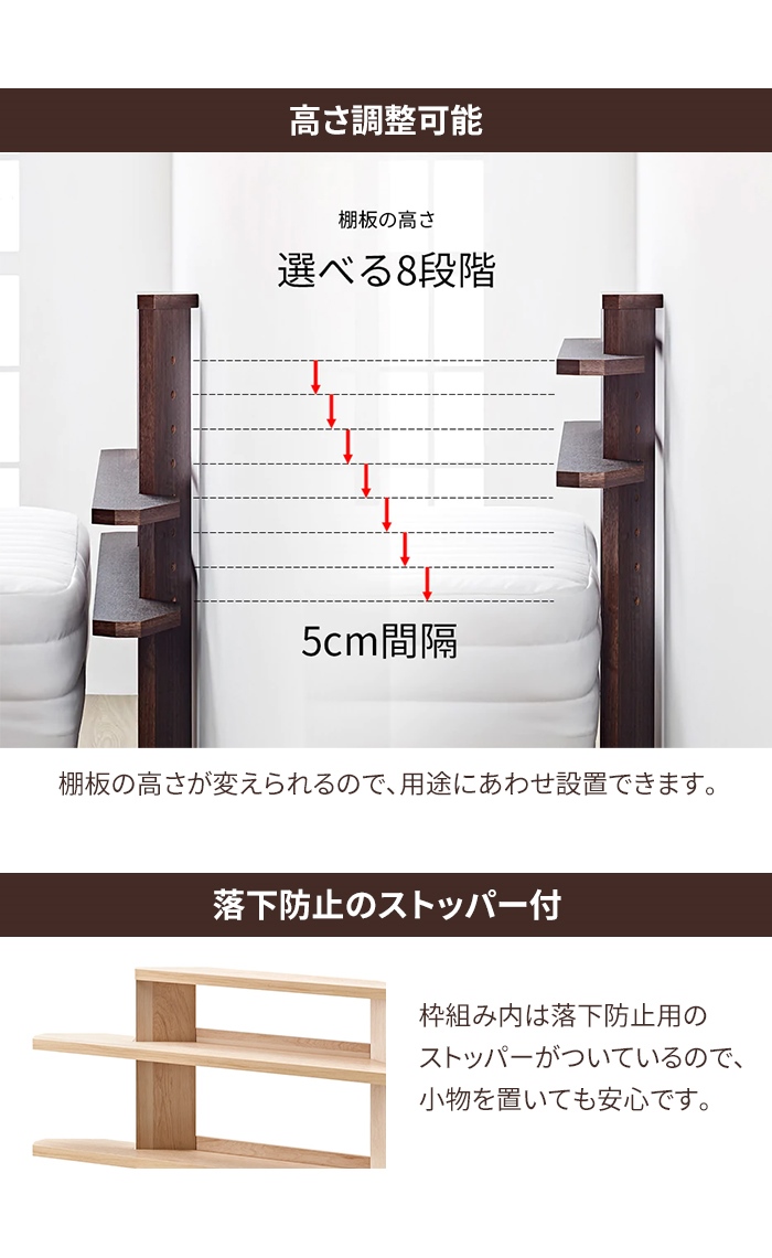 ベッド ヘッドボード 木製 後付け 収納 棚 飾り棚 高さ調整