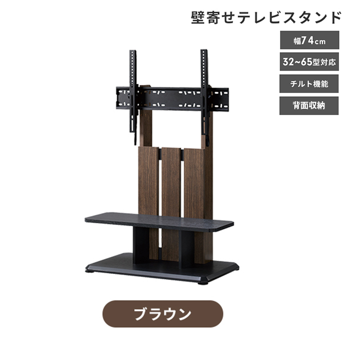 テレビ台 テレビスタンド 棚付き キャスター付 32V〜65V 壁寄せ TV