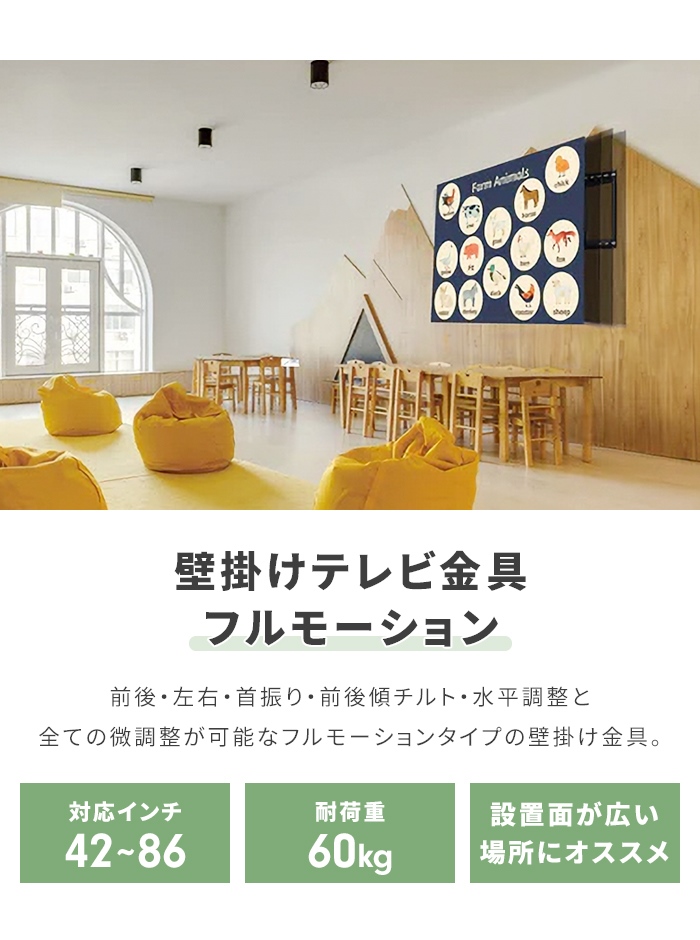 壁掛け テレビ金具 ディスプレイ 大型 テレビ 42〜86V TV 金具 アーム式 ネジ固定 角度調整 ストッパー付属 ブラック M5-MGKAHM00154BK_1