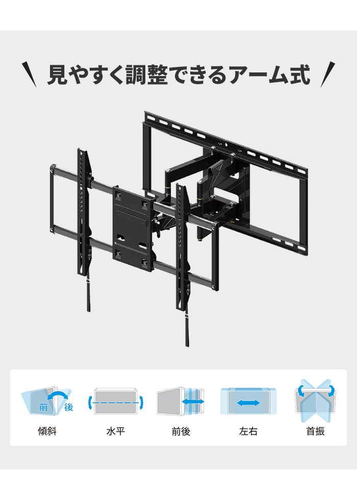壁掛け テレビ金具 ディスプレイ 大型 テレビ 42〜86V TV 金具 アーム式 ネジ固定 角度調整 ストッパー付属 ブラック M5-MGKAHM00154BK_2