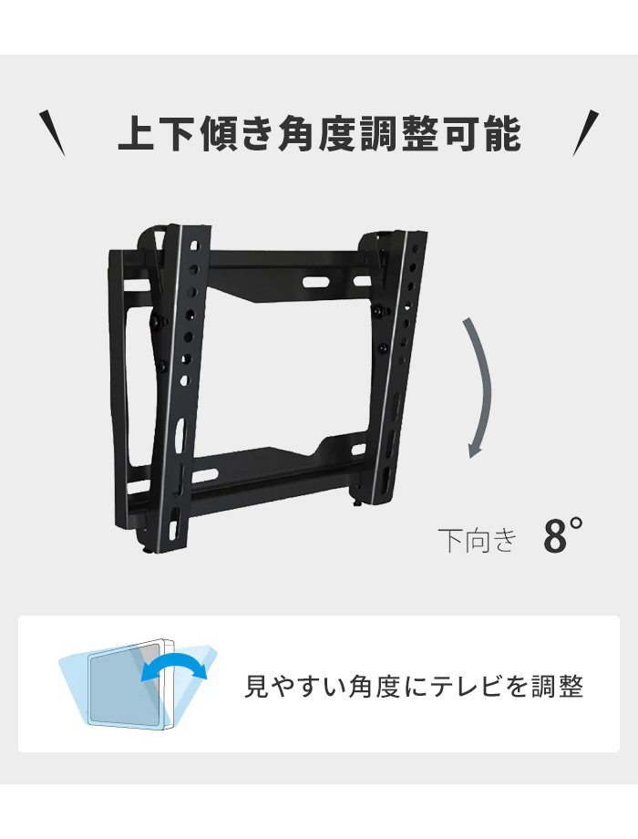 壁掛けテレビ 金具 TV 角度調整 上下 前後傾チルト 19〜43V 薄型 耐