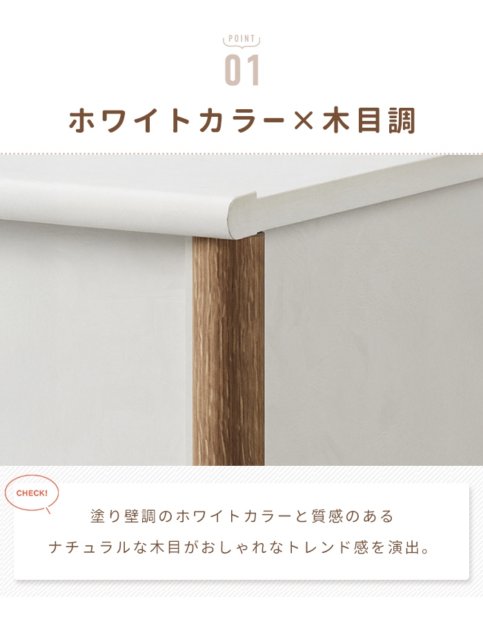 収納 ストッカー 幅115 奥行40 高さ80 棚 収納棚 ラック ロッカー バイカラー 窓下 カウンター下 ホワイト×ナチュラル M5-MGKAHM00172WHの画像