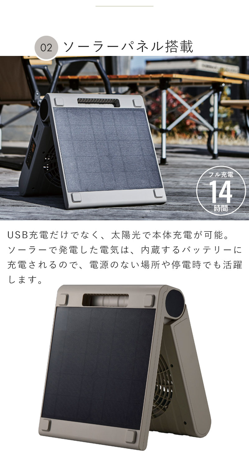 値下げ】 ソーラー 扇風機 充電式 コードレス ファン USB 充電 