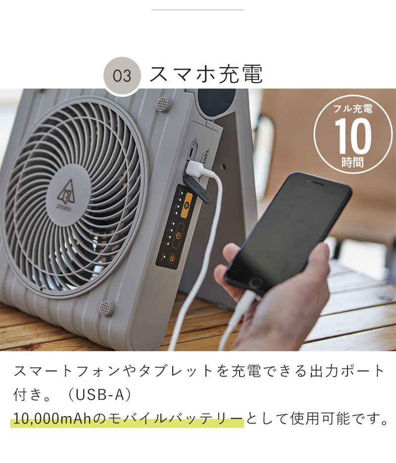 当店の記念日 充電式 コードレスファン バッテリー 両用 扇風機 tatamu 