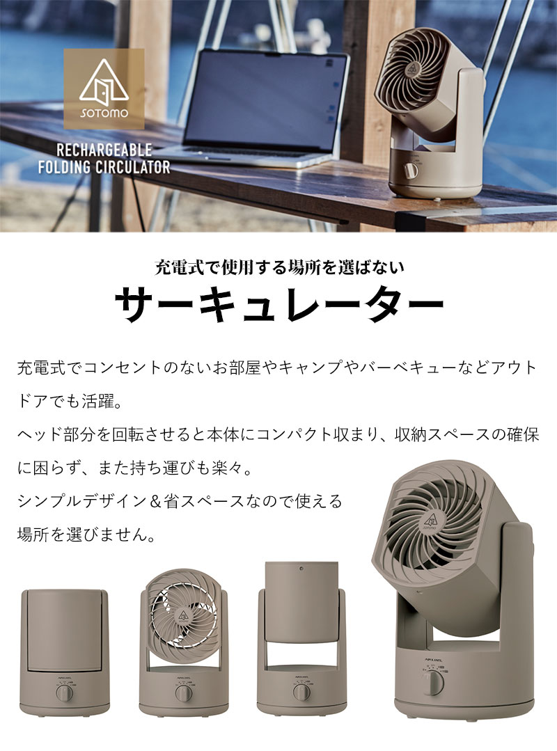 【値下げ】 サーキュレーター USB充電 首振り 左右 上下 扇風機 風量2段階 バッテリー充電式 アウトドア 屋外 タイマー オフ  M5-MGKAK00080 : m5-mgkak00080 : ザッカーグplus MKT - 通販 - Yahoo!ショッピング