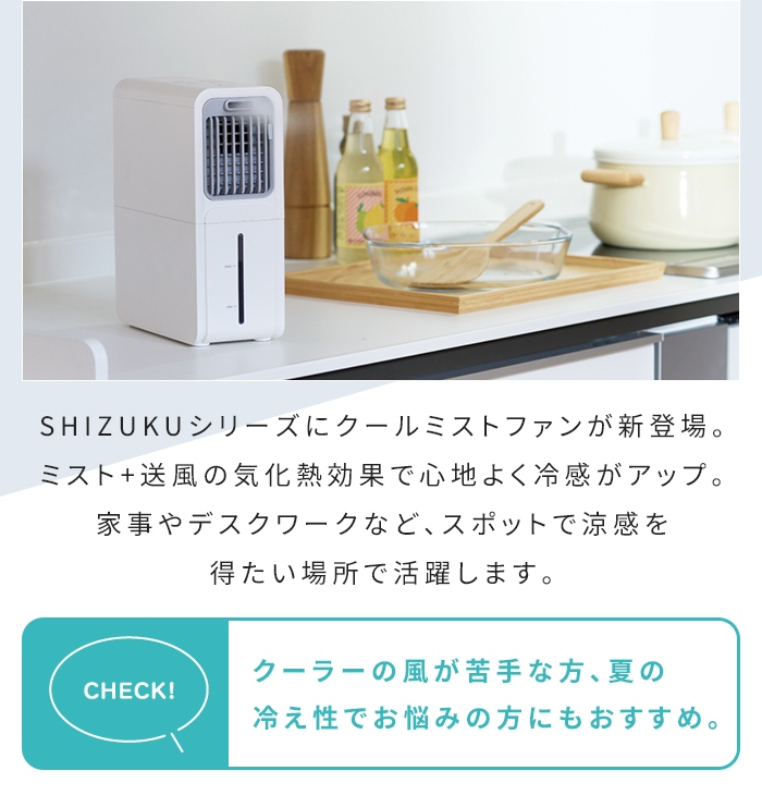 ミスト扇風機 卓上 扇風機 ミストファン 小型 卓上ファン 首振り 風量3