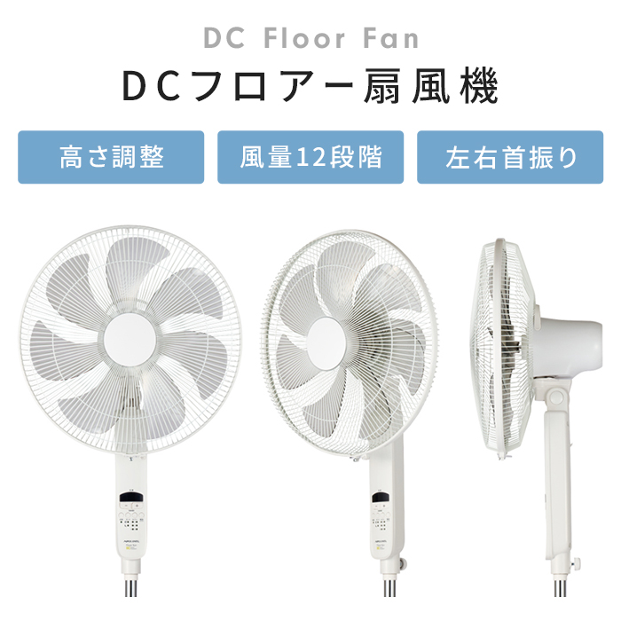 扇風機 DCモーター リビング扇風機 40cm 大型 7枚羽根 リモコン付き 首