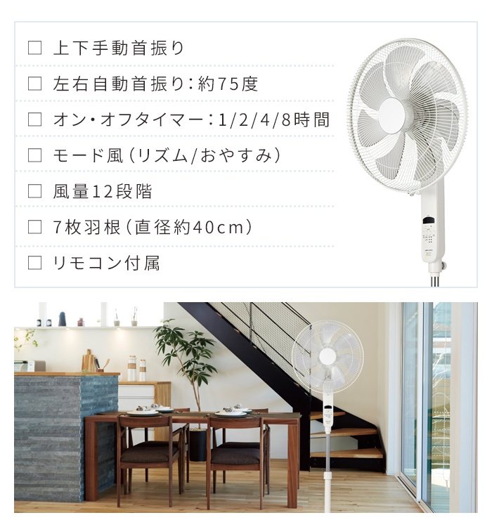 扇風機 DCモーター リビング扇風機 40cm 大型 7枚羽根 リモコン付き 首