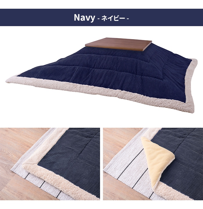 布団 こたつ布団 こたつ掛け布団 正方形 190×190cm こたつ用 単品 あたたかい 薄掛け シンプル おしゃれ ネイビー M5-MGKAM00417NVの画像