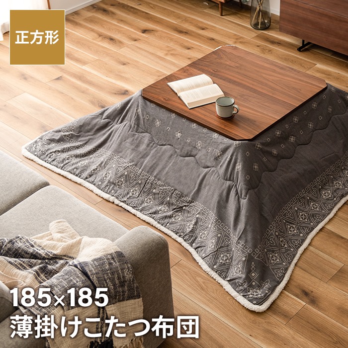 値下げ 薄掛けコタツ布団 長方形 185×225cm コタツ布団 バンダナ柄