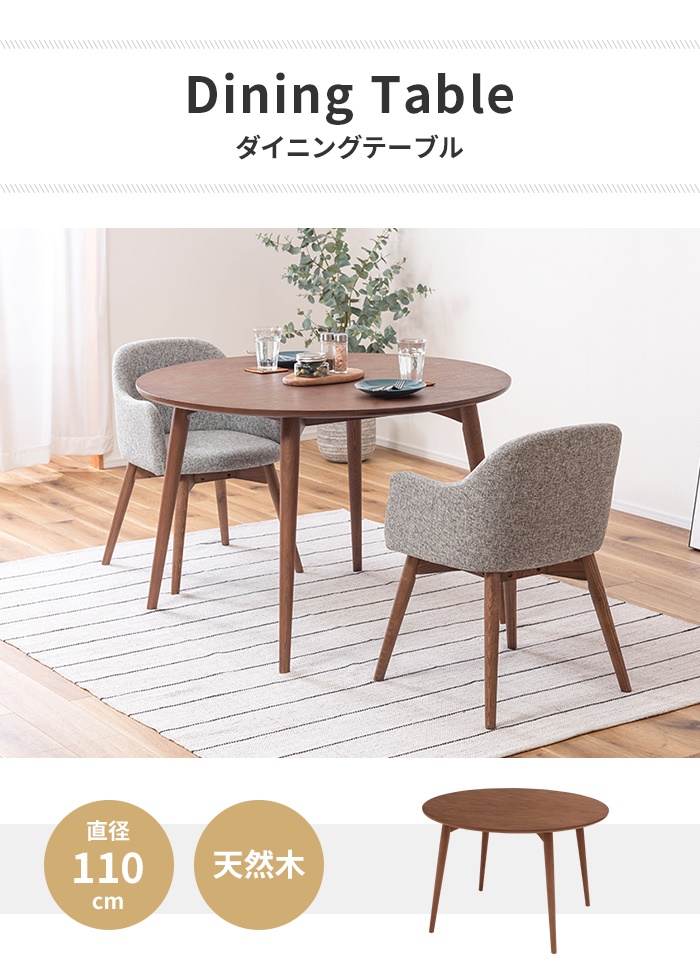 値下げ ダイニングテーブル カフェテーブル ラウンドテーブル 4人掛け 丸 円形 110cm 木製 インテリア おしゃれ ブラウン M5-MGKAM01718BR_1