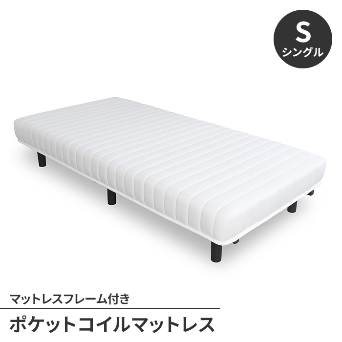 マットレス 寝具 脚付きマットレス すのこ シングル 奥行95 幅195 ポケットコイル ベッド 清潔感 シンプル ホワイト M5-MGKAM01777WH | ブランド登録なし