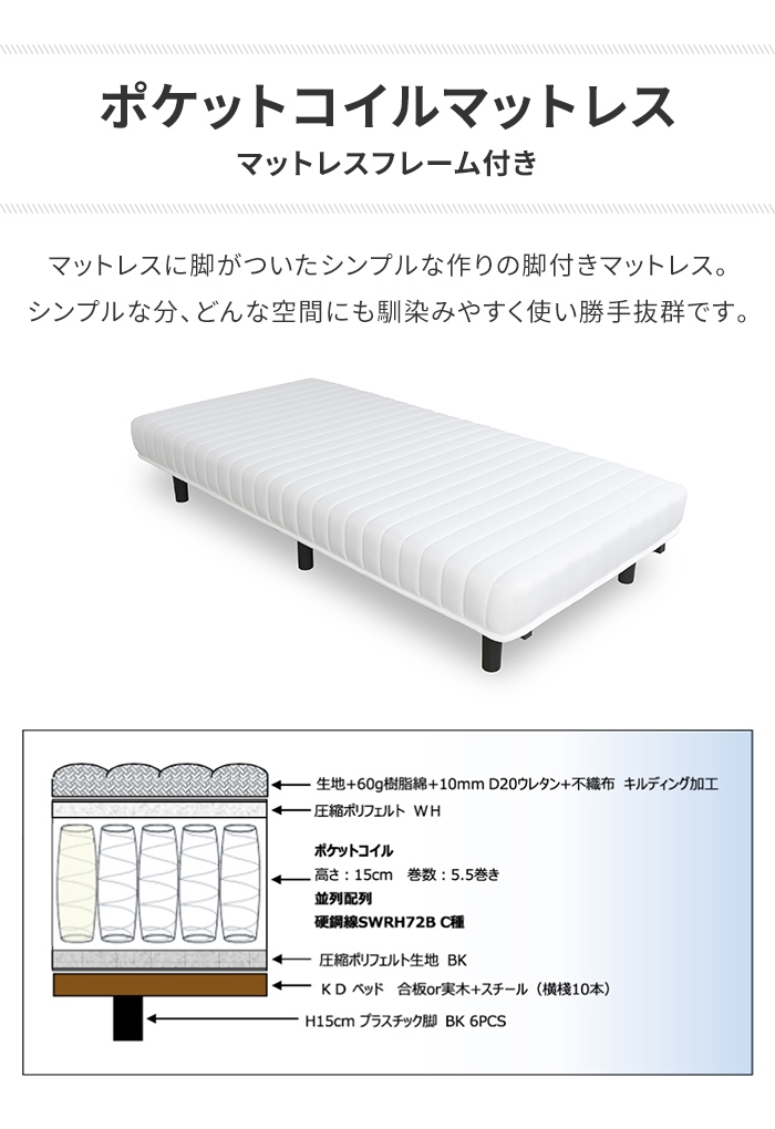 マットレス 寝具 脚付きマットレス すのこ シングル 奥行95 幅195 ポケットコイル ベッド 清潔感 シンプル ホワイト M5-MGKAM01777WH | ブランド登録なし | 01