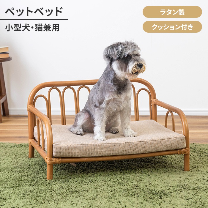 ペットベッド ペットソファ ペットクッション ラタン素材 犬 猫 うさぎ クッション付き おしゃれ かわいい ナチュラル M5-MGKAM01824NA