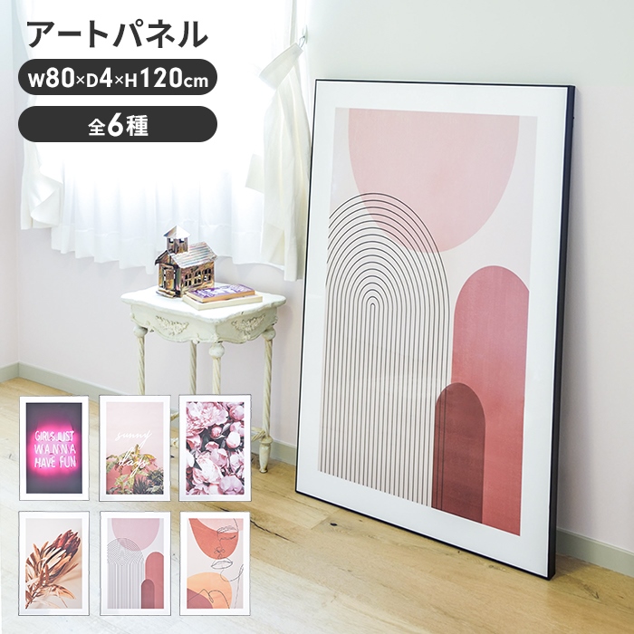 アートパネル 80×120cm 壁掛け 壁飾り デザインボード キャンパス インテリア 飾り おしゃれ カラフル リビング 玄関 A M5-MGKAM01872A_1