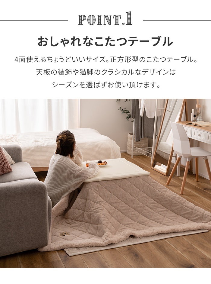 こたつテーブル こたつ 猫脚 天然木 正方形 幅70 センターテーブル 単品 オールシーズン 300W 石英管ヒーター ホワイト M5-MGKAM01984WHの画像