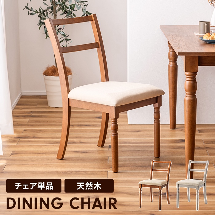 カリモク家具 椅子 ダイニングチェア 回転式」の人気商品一覧 | 安い