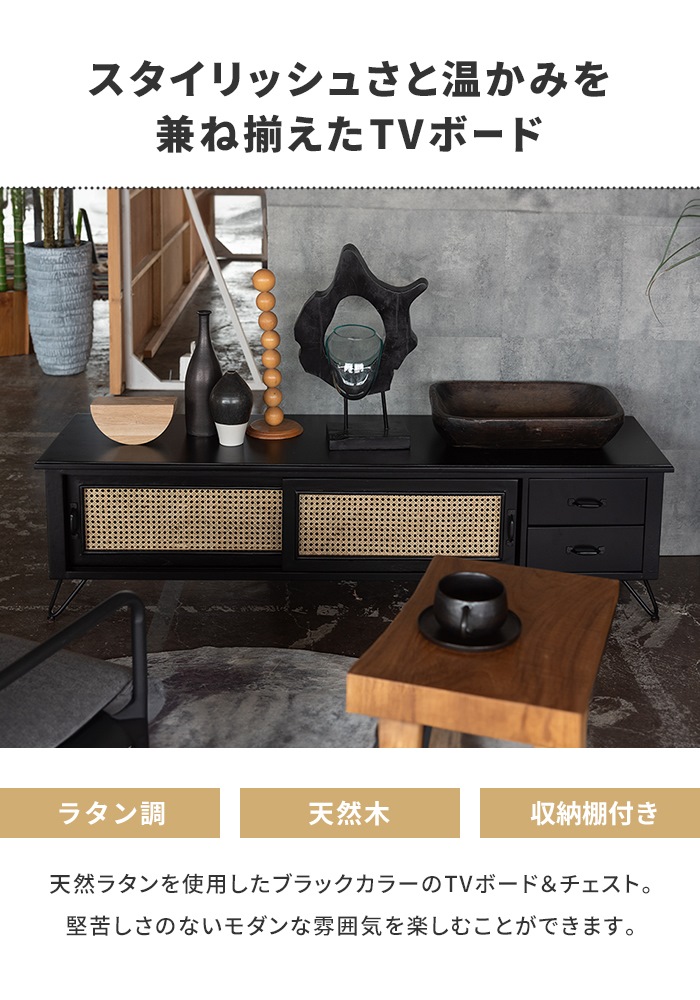 テレビボード TVボード ローボード 幅150 収納 天然木 木製 インテリア