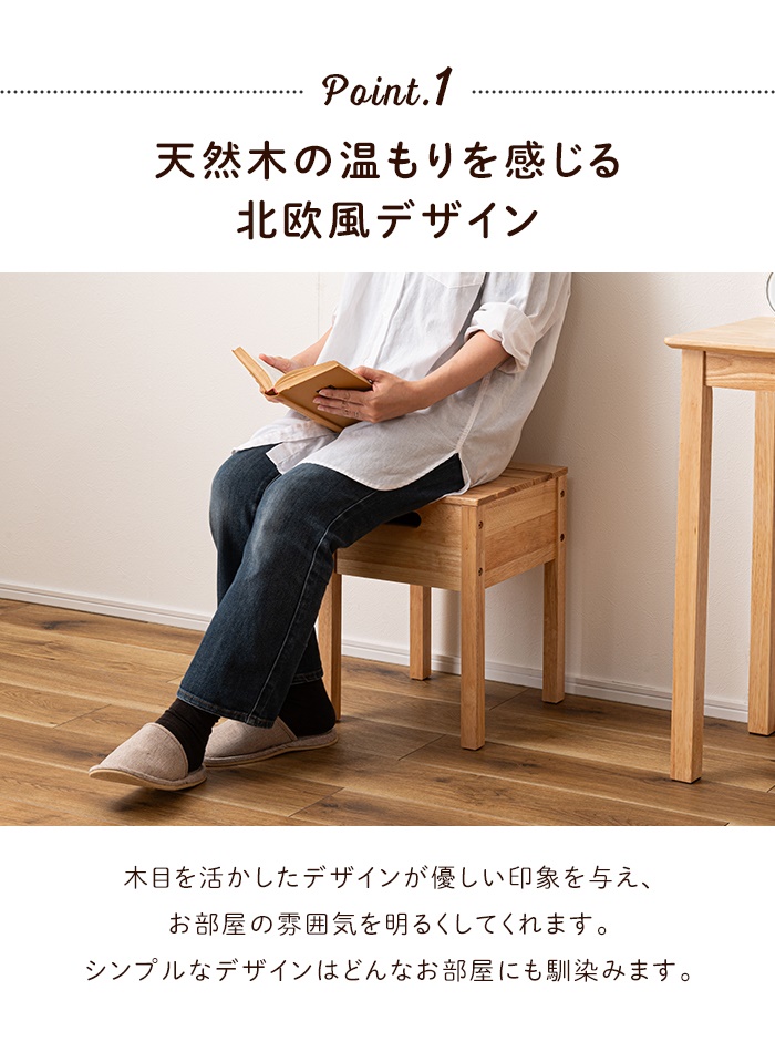 スツール 収納付き 木製 椅子 チェア 飾り台 天板取り外し可 木目調