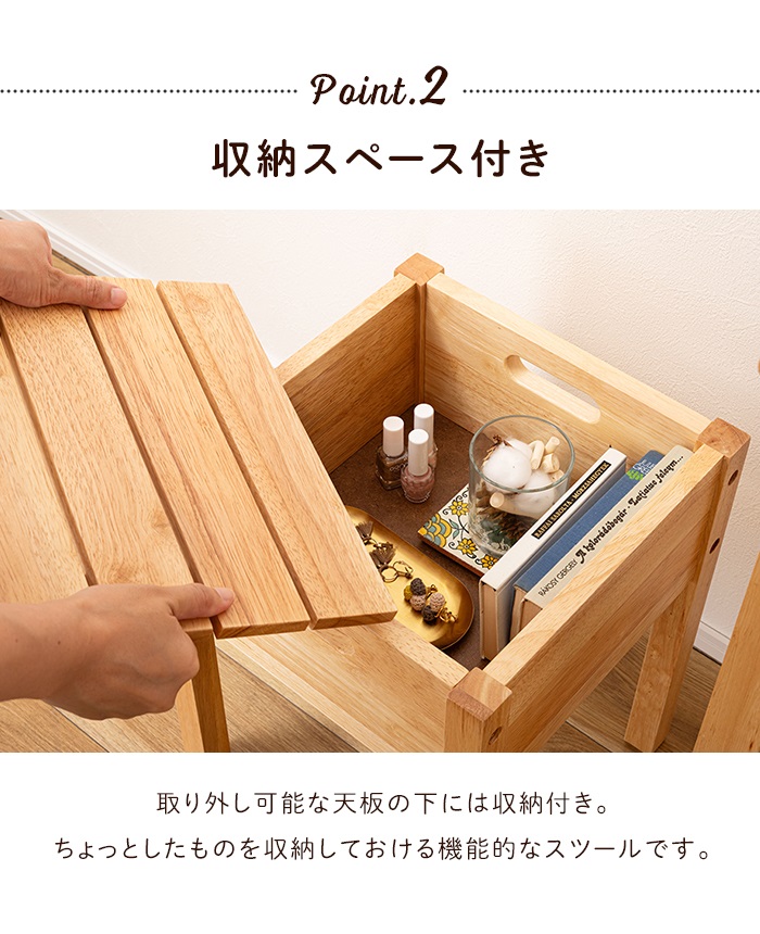 スツール 収納付き 木製 椅子 チェア 飾り台 天板取り外し可 木目調