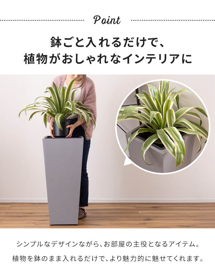 プランターカバー 鉢入れ 8号鉢対応 高さ72cm ハイタイプ 角型 スクエア インナーボックス付 植木鉢 室内 アジャスター付 M5-MGKAM02184_2
